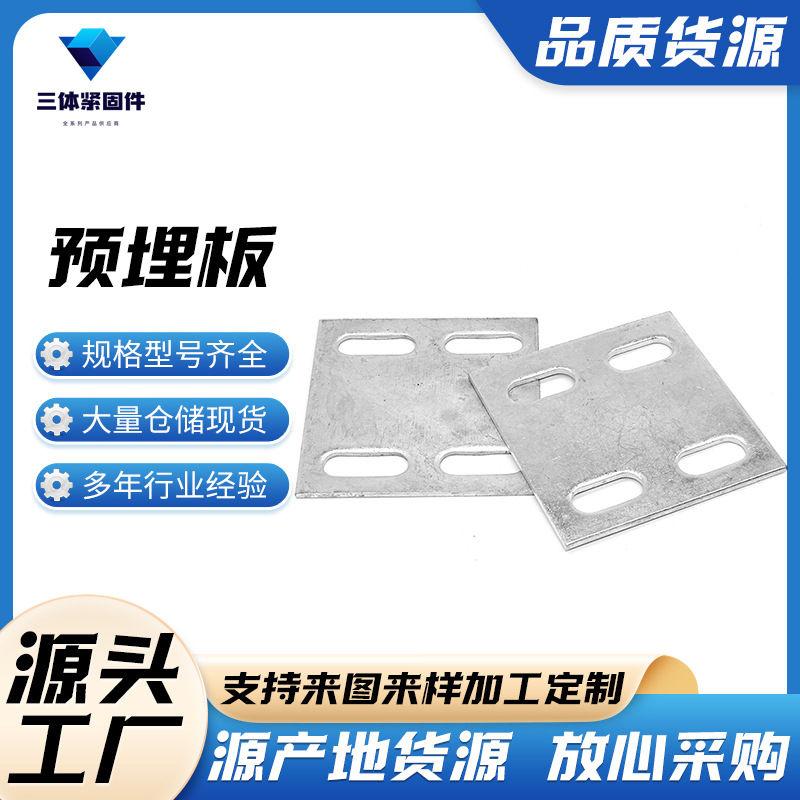 灵武三体金属制品